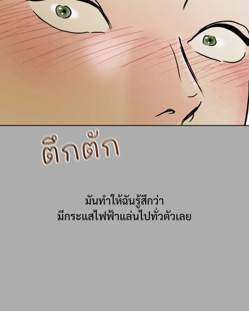 รักนี้ไม่ต้องมีเซนส์ ตอนที่ 71 รูปที่ 86