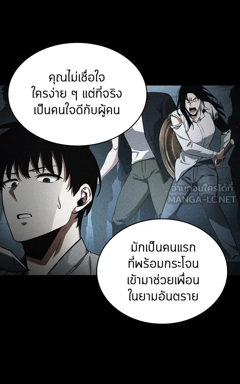 Omniscient Reader อ่านชะตาวันสิ้นโลก ตอนที่ 31 สุสานบทละคร (5) รูปที่ 111