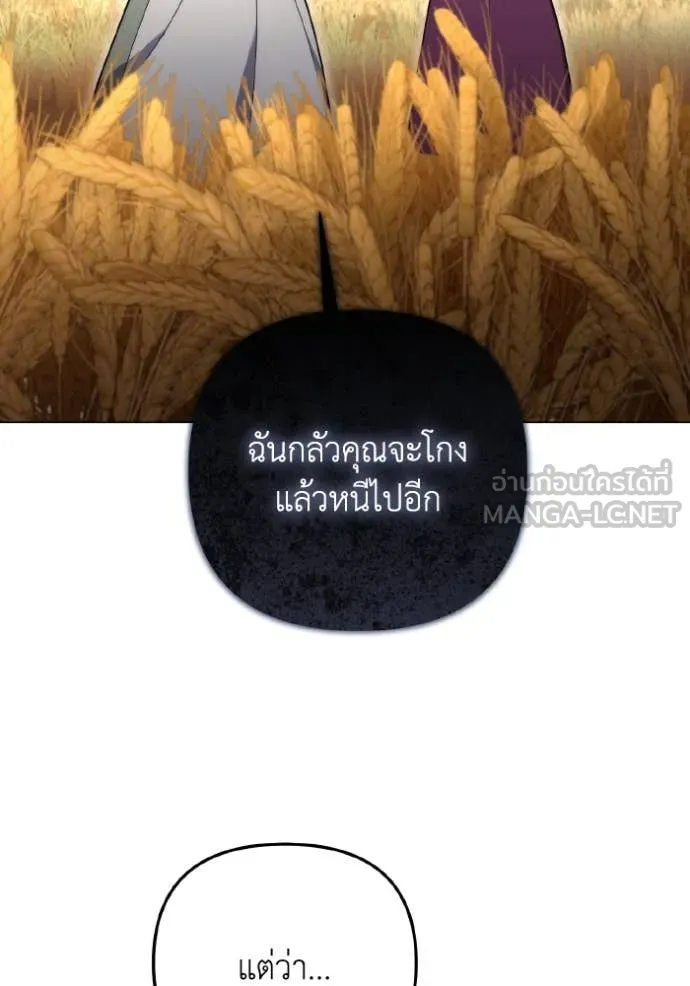 ราชินีจอมมาร ตอนที่ 34 รูปที่ 92