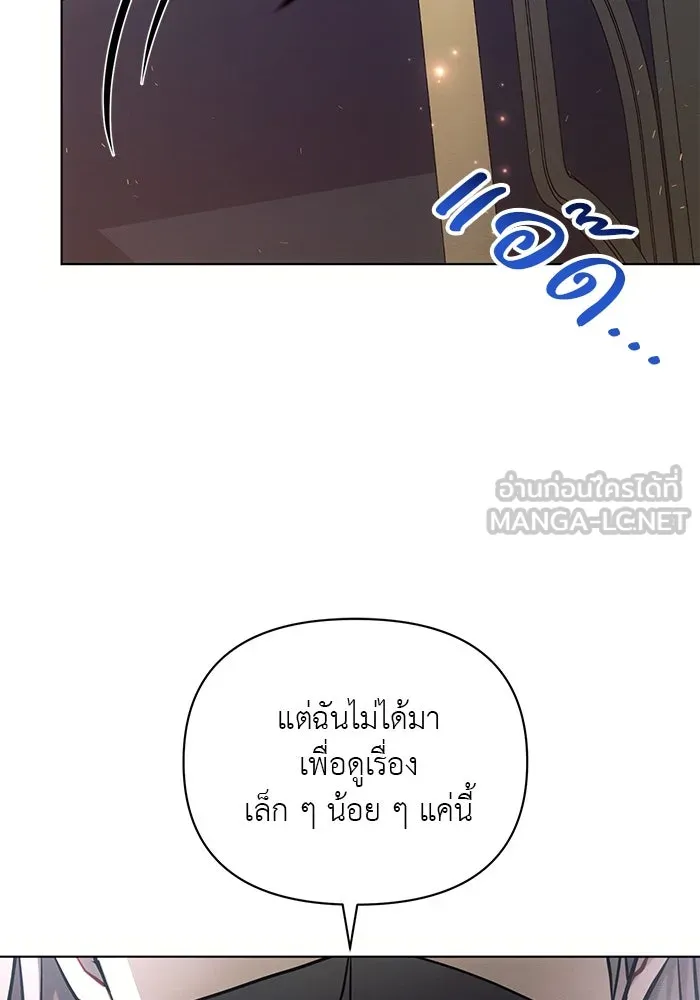 แอชสตาร์ต ตอนที่ 71 รูปที่ 105