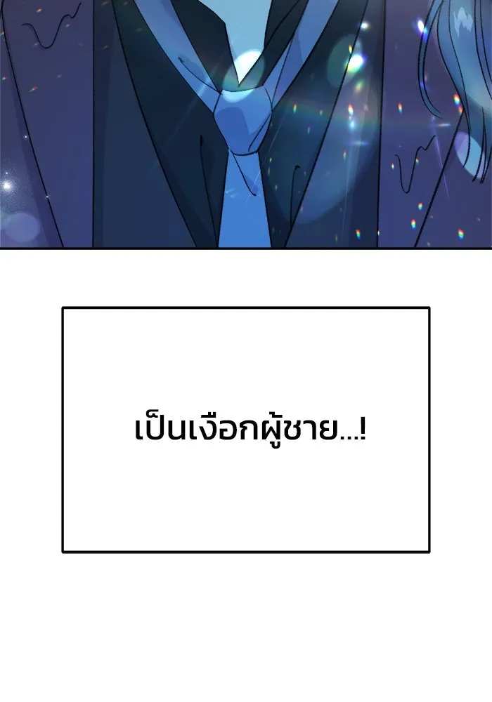 รักน้ำ รักปลา รักเธอนะ ตอนที่ 1 เงือกหนุ่ม ปลาที่พบโดยบังเอิญ รูปที่ 206