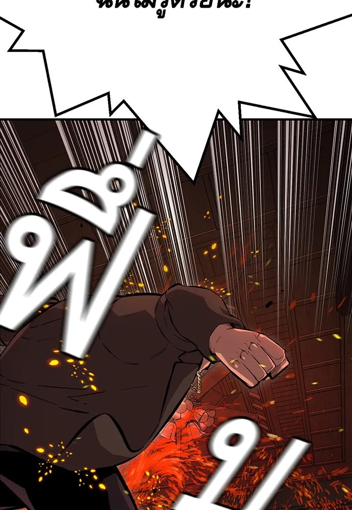 King Game ตอนที่ 64 ผมมาช่วยแล้วครับ รูปที่ 46