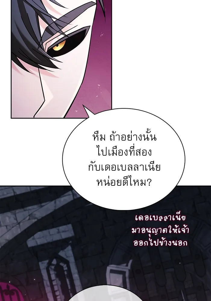 ผมไม่ได้เก่งอย่างที่คิด ตอนที่ 40 รูปที่ 101