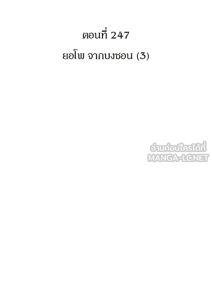 ผู้เล่นหน้าใหม่เลเวลแมกซ์ ตอนที่ 247 ยอโพ จากบงซอน (3) รูปที่ 33
