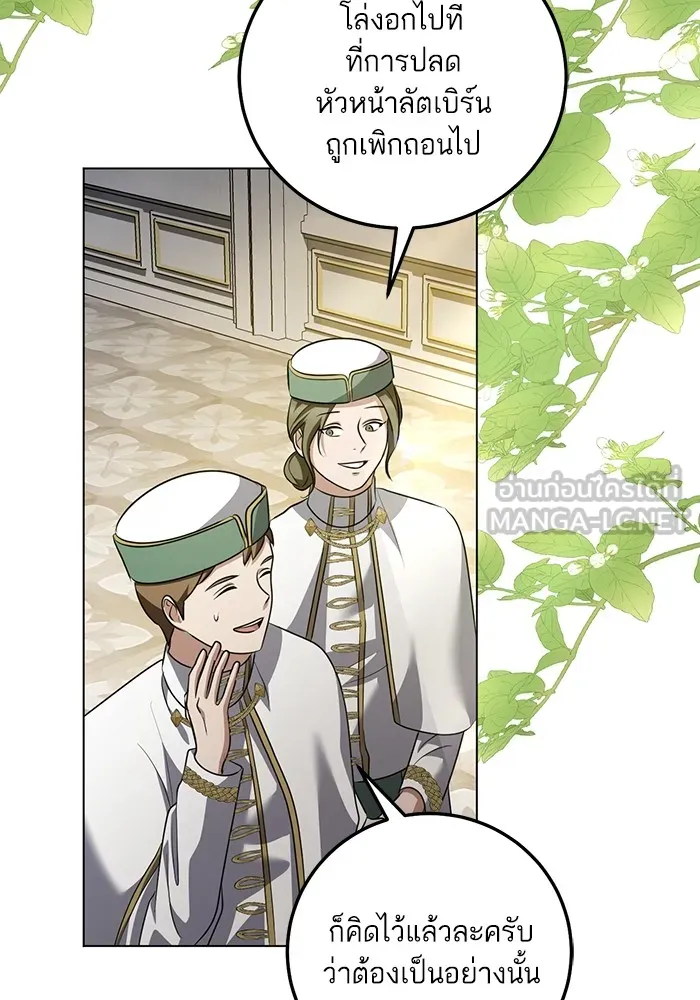 ทางหลุดพ้นของนักบุญลวง ตอนที่ 54 รูปที่ 3