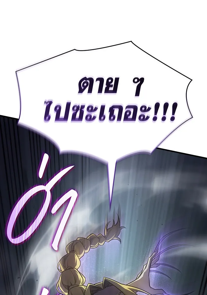 เกิดใหม่พร้อมพลังแห่งราชัน ตอนที่ 44 รูปที่ 136