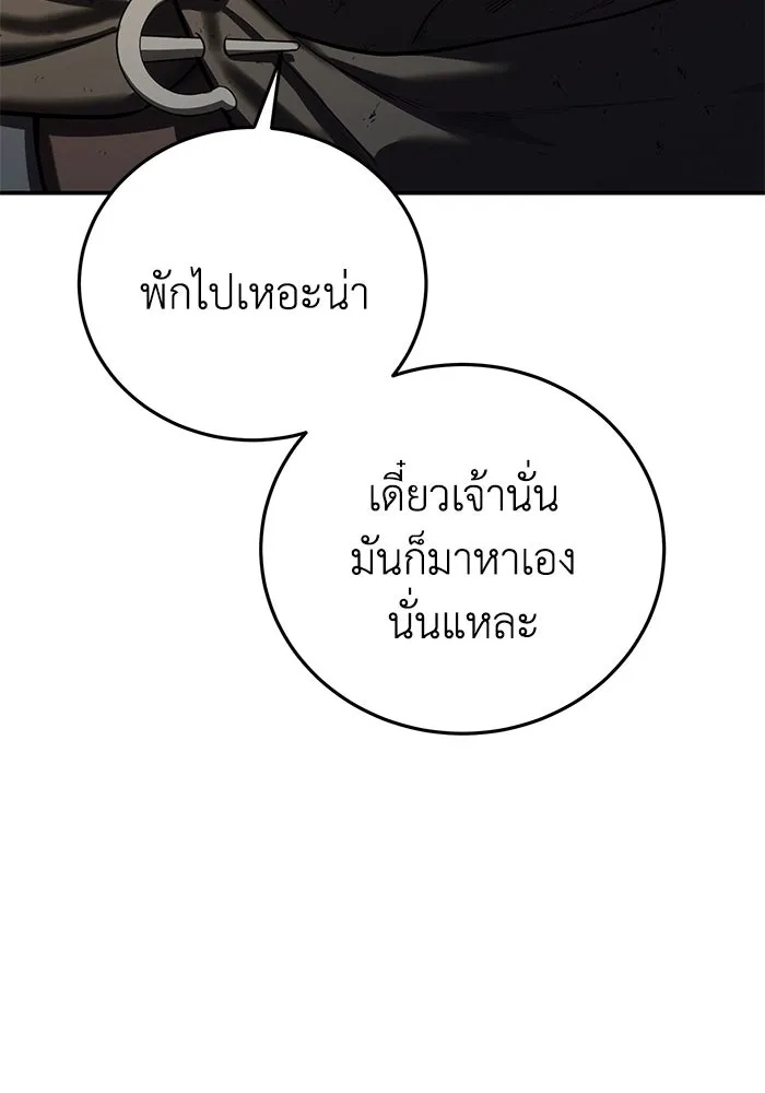 ยอดนักดาบผู้โอบอุ้มดารา ตอนที่ 59 รูปที่ 71