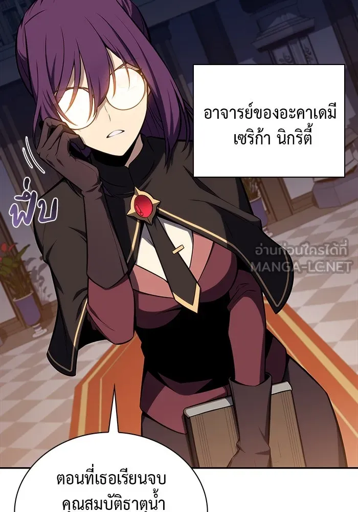 ลูกชายคนเล็กของดยุกคือมือสังหาร ตอนที่ 16 รูปที่ 99