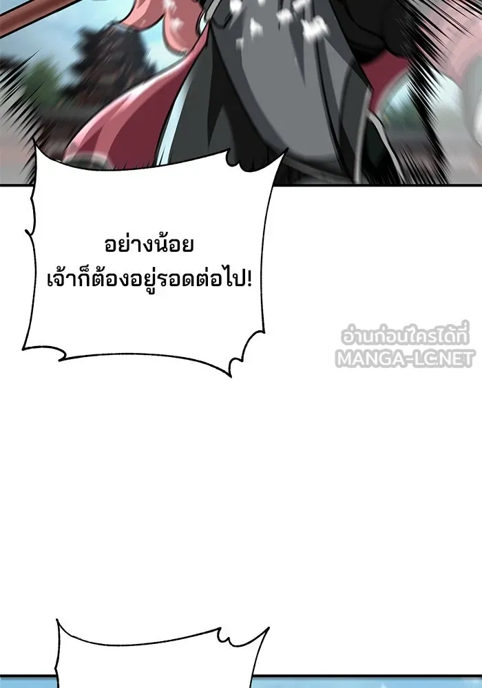 คุณปู่จอมยุทธกับหลานสาวสุดแกร่ง ตอนที่ 48 รูปที่ 123