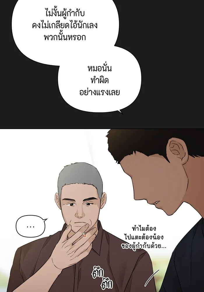 เพียงรุ่งอรุณ ตอนที่ 25 รูปที่ 56