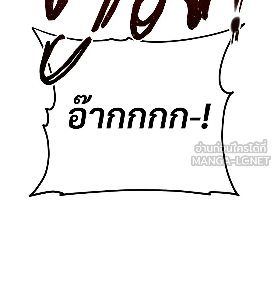 จอมเวทคนเลี้ยงแกะ ตอนที่ 21 รูปที่ 231