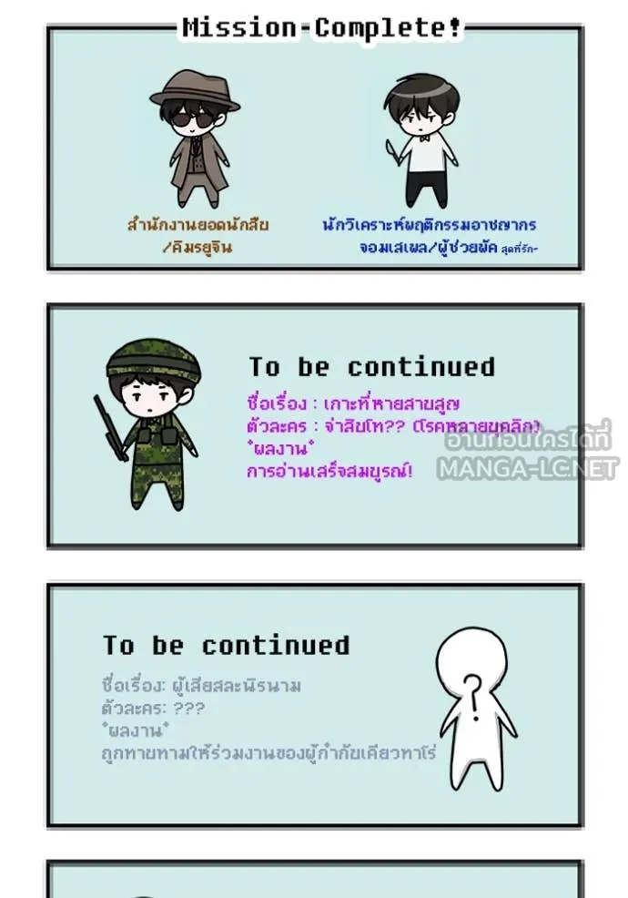 ฉันเนี่ยนะ ตอนที่ 38 รูปที่ 131