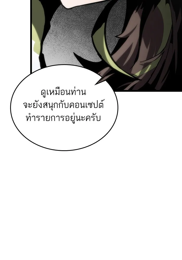 หลังวันสิ้นโลก ตอนที่ 101 รูปที่ 98