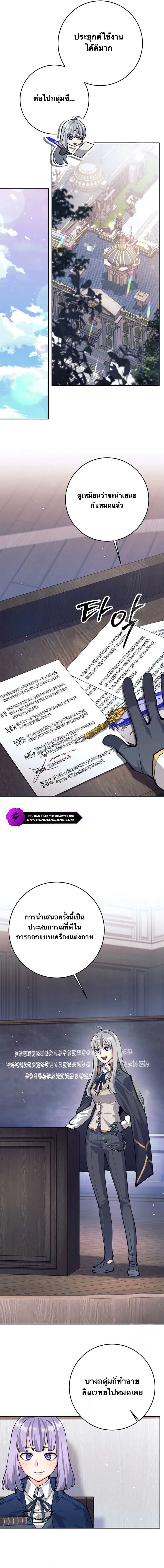 I Quit the Hero_s Party ปาร_ต_ผ_กล_าม_นกระจอกเลยขอลาออกต_างหาก ตอนที่ ตอนที่ 65 รูปที่ 12