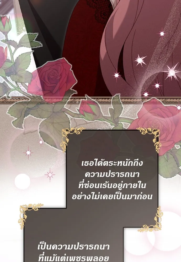 แด่ใจที่ไร้รัก ตอนที่ 6 รูปที่ 50