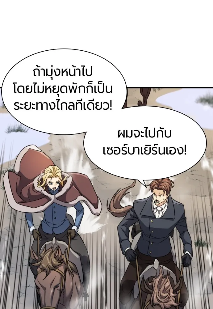 ยอดสถาปนิกผู้พิทักษ์อาณาจักร ตอนที่ 33 รูปที่ 17