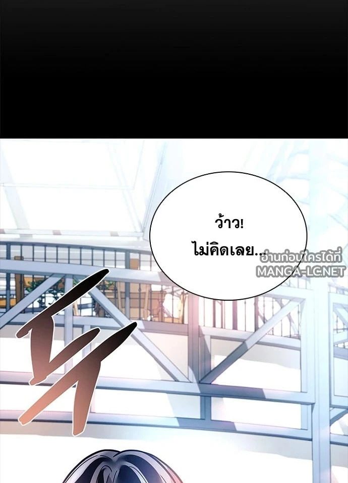 Villain to kill ตอนที่ 236 รูปที่ 8
