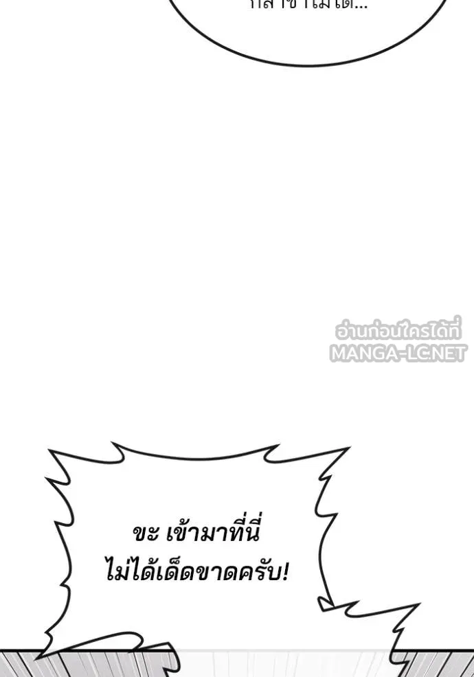 สนิมเชือดเลือดสาด ตอนที่ 38 รูปที่ 122