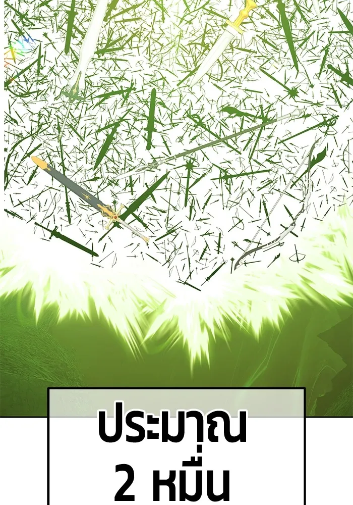 +99 ท่อนไม้พร้อมบวก ตอนที่ 81 รูปที่ 307