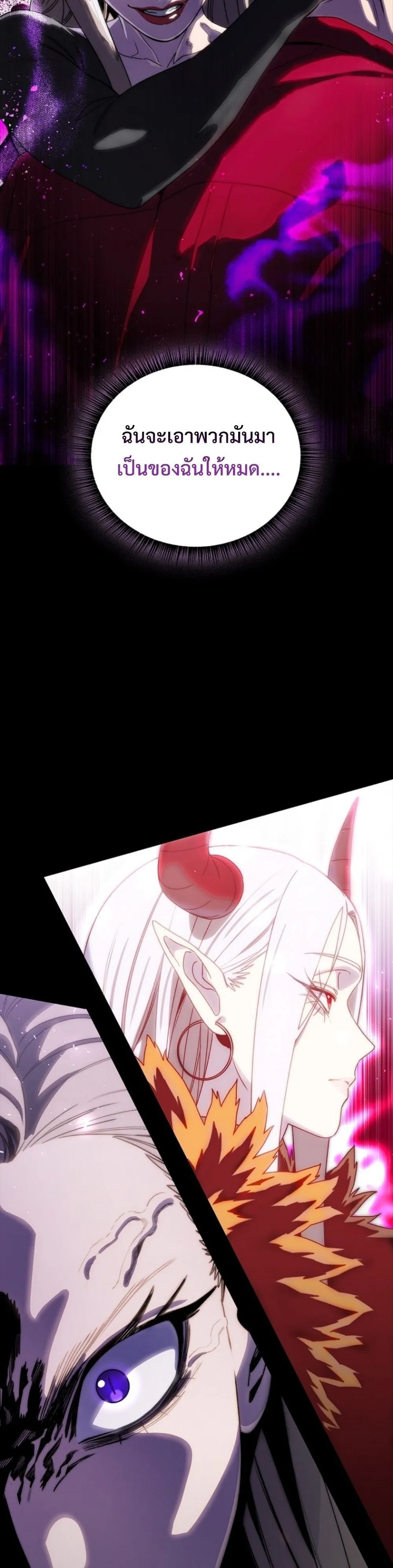 The 18-Year Old Demon King ตอนที่ ตอนที่ 15 รูปที่ 30