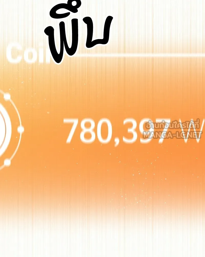 บอกมาค่าตัวเท่าไหร่ ตอนที่ 19 รูปที่ 279