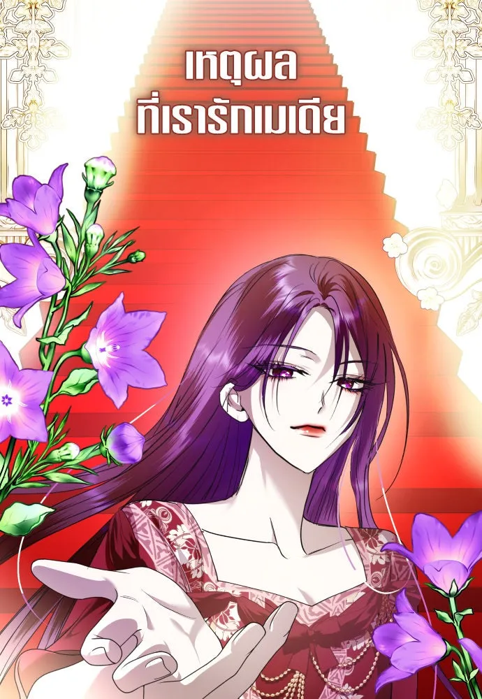 ชิงชีวิตพลิกลิขิตชะตา ตอนที่ 233. ช่วงเวลาของสุนัขกับหมาป่า(1) รูปที่ 100