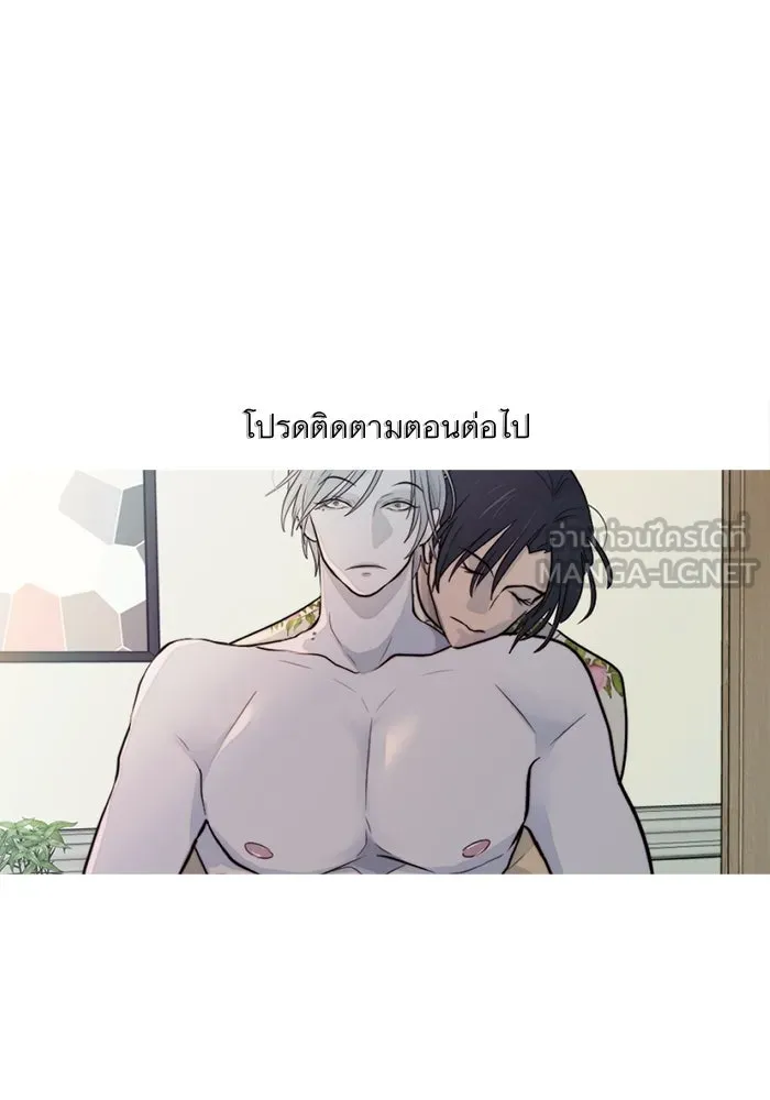 เปย์นี้เพื่อนาย My Sugar Baby ตอนที่ 39 ดวงอาทิตย์ในหุบเหวลึก รูปที่ 102