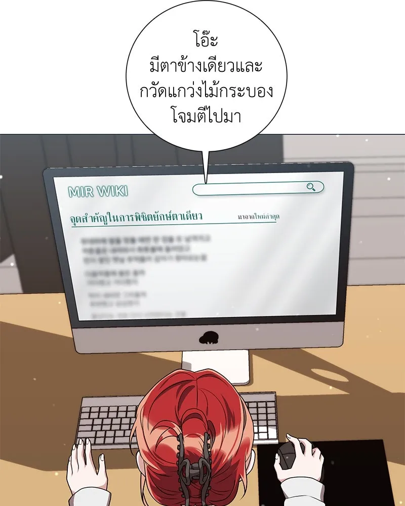 คนสวนโลกฮันเตอร์ ตอนที่ 18 รูปที่ 127