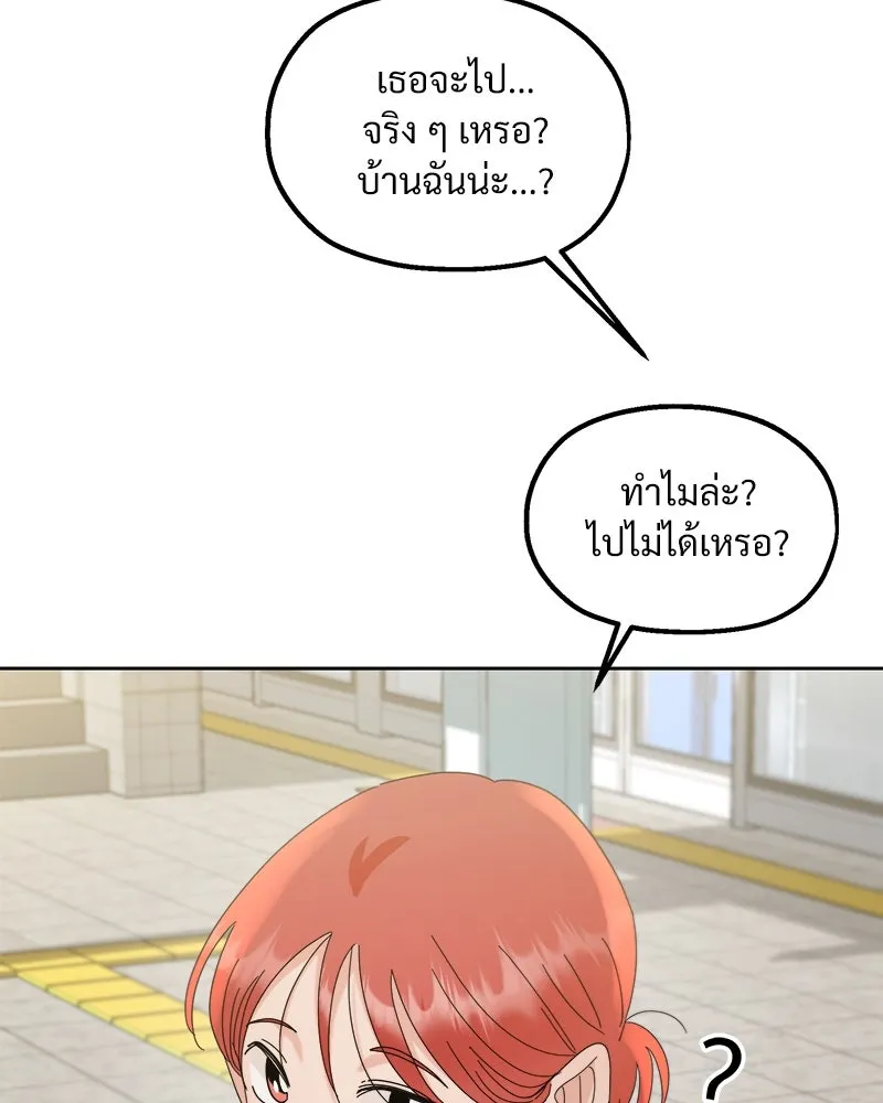 Pyramid Game เกมพีระมิด ตอนที่ 67 รูปที่ 52