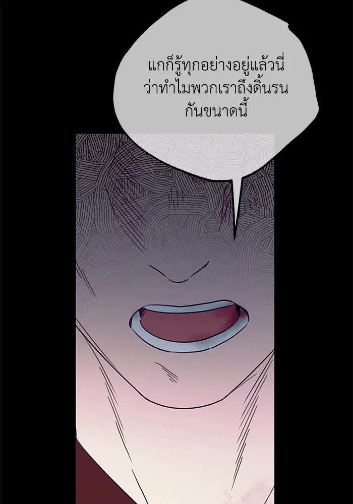 ครอบครัวสามีเห็นทีจะคลั่งรัก ตอนที่ 119 รูปที่ 70