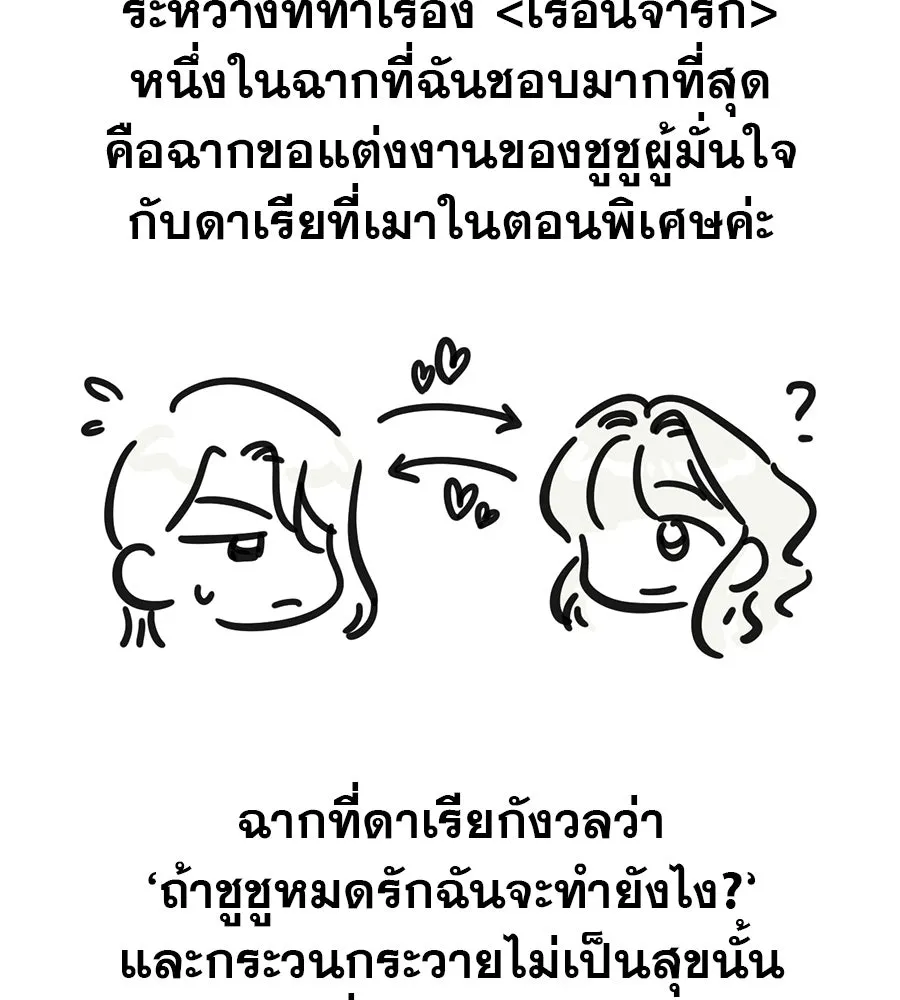 เรือนจำรัก ตอนที่ รีวิว รูปที่ 10