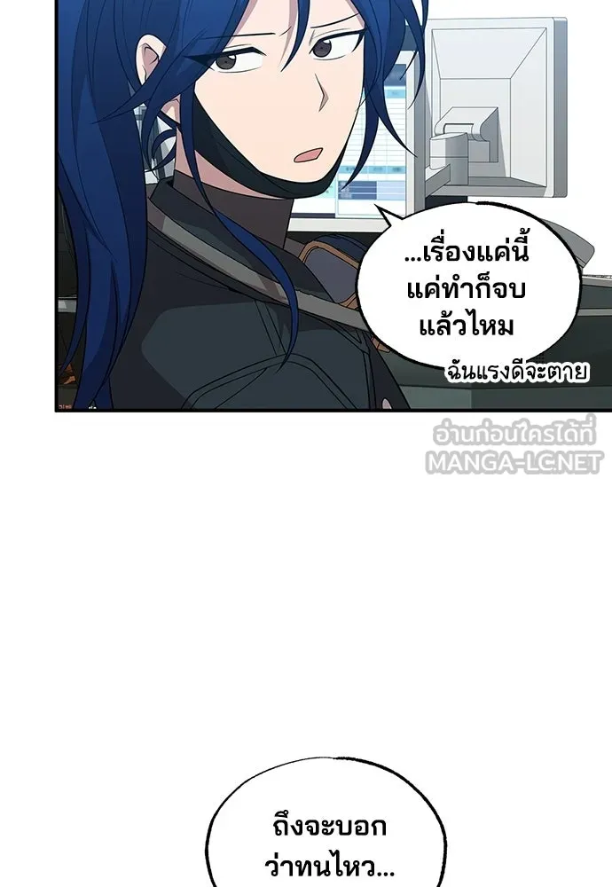 ร้านสะดวกซื้อต่างโลก ตอนที่ 39 รูปที่ 36