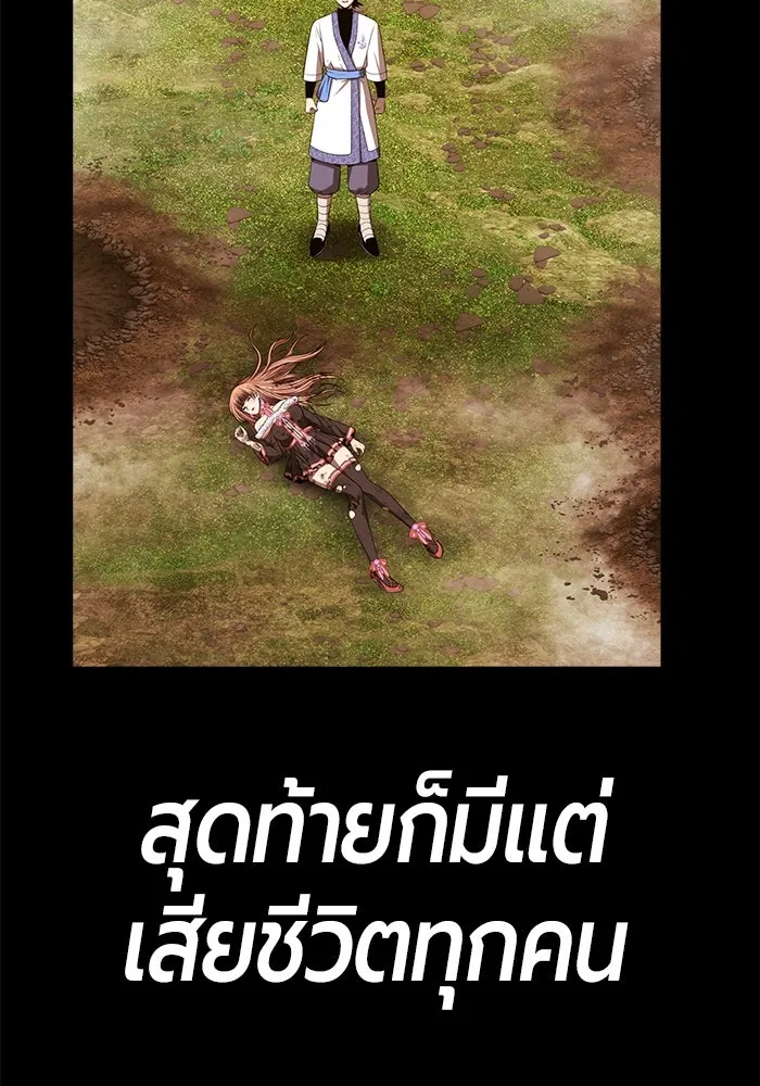 +99 ท่อนไม้พร้อมบวก ตอนที่ 50 รอบชิง (4) รูปที่ 301