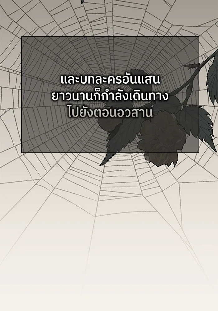 สลับรัก สลับชะตา ตอนที่ 29 รูปที่ 74