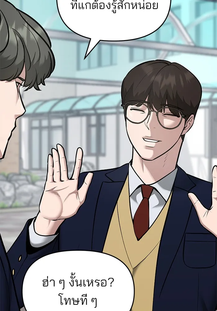 เลวฟาดเลว ตอนที่ 37 รูปที่ 19