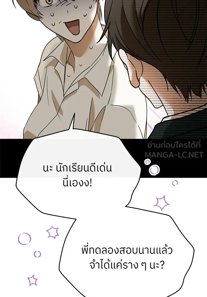 ย้อนเวลามาเป็นมักเน่ ตอนที่ 73 รูปที่ 129