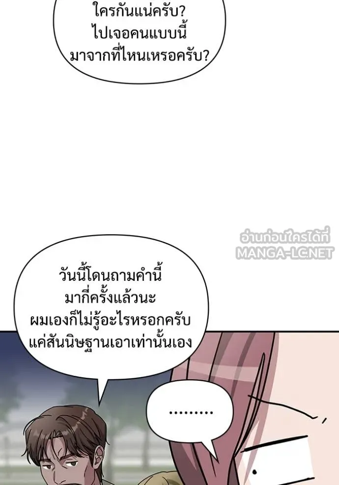 ฉันเนี่ยนะ ตอนที่ 12 รูปที่ 114