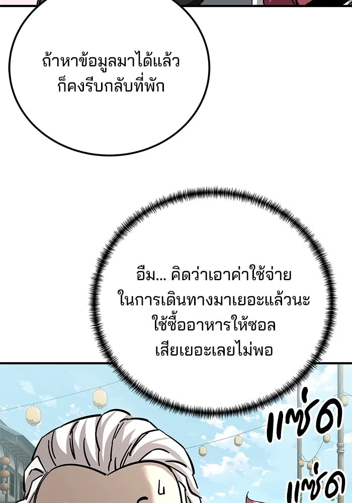 คุณปู่จอมยุทธกับหลานสาวสุดแกร่ง ตอนที่ 56 รูปที่ 37