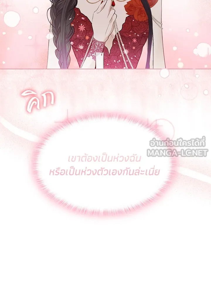 อดีตภรรยาของพระเอกหนุ่มจอมคลั่งรัก ตอนที่ 24 รูปที่ 87