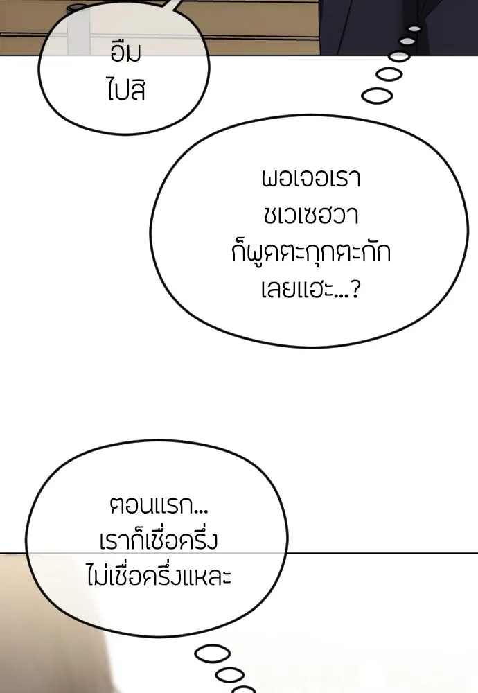 วิธีหนีตายจากนิยายโรคจิต ตอนที่ 53 รูปที่ 20