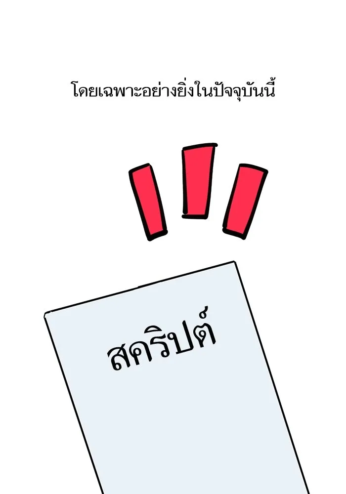 โชคชะตานำพารัก ตอนที่ 108 สีส้ม รูปที่ 7