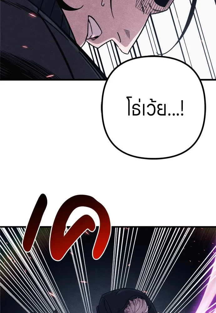 Zombie X Slasher ตอนที่ 83 รูปที่ 22