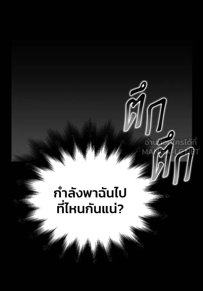 เกมของยอดมนุษย์ ตอนที่ 130 รูปที่ 3