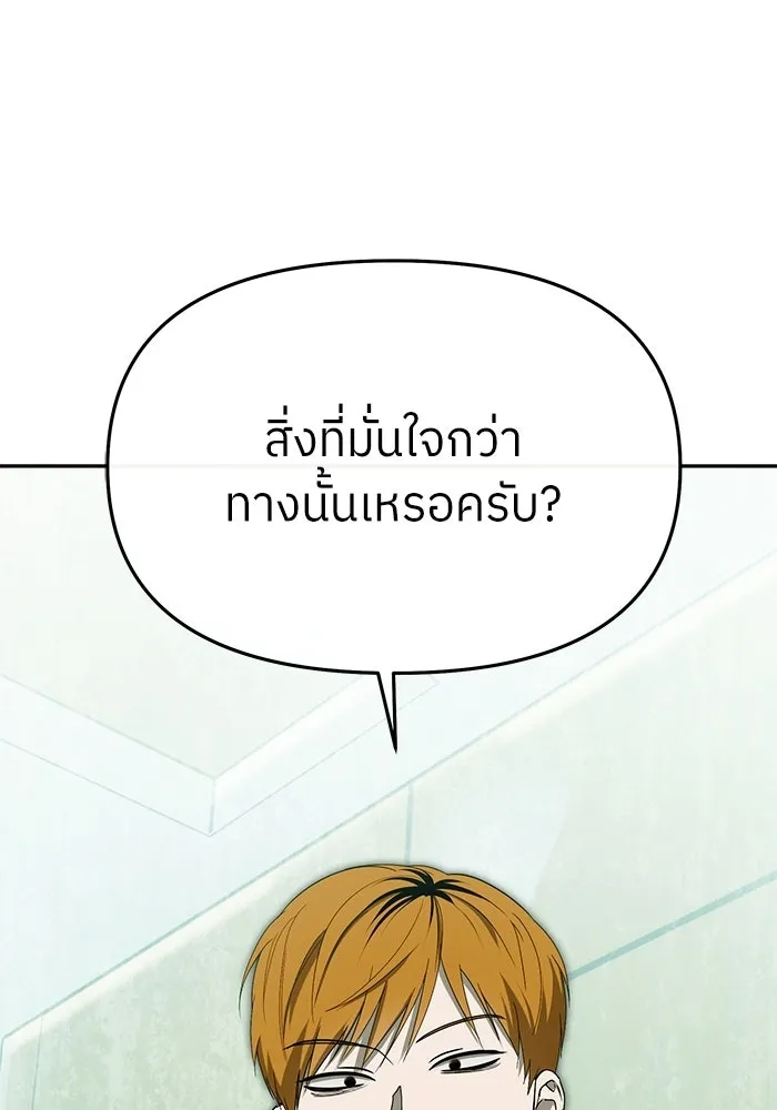 ย้อนเวลามาเป็นมักเน่ ตอนที่ 58 รูปที่ 65