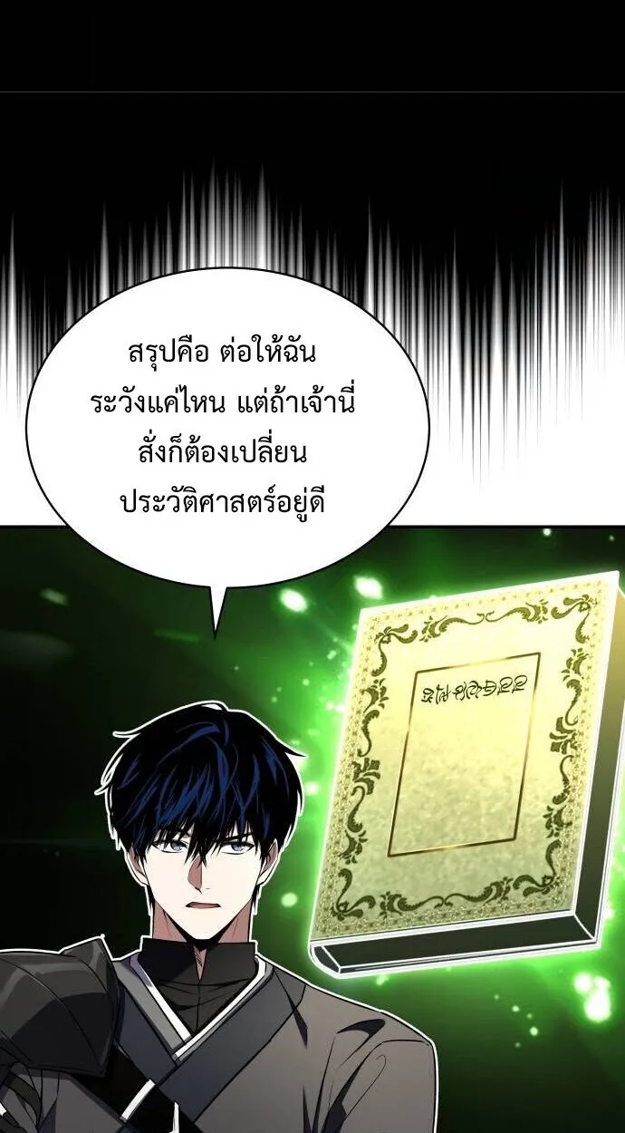 The Swordmaster Who Travels Through Time ซอร_ดมาสเตอร_ผ_ก_าวข_ามกาลเวลา ตอนที่ ตอนที่ 25 รูปที่ 36