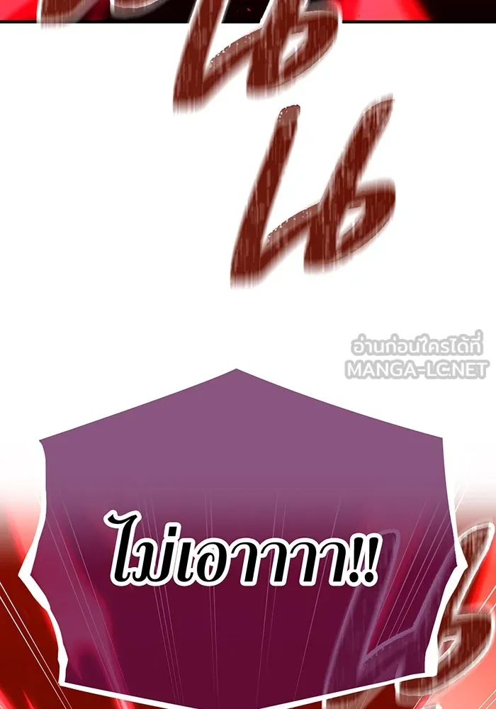 เพลเยอร์เลือดเทวะ ตอนที่ 44 "ราชาทมิฬ" vs " รูปที่ 168