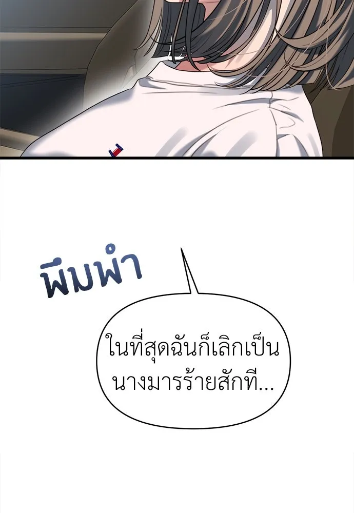 ปรารถนารักอันงดงาม ตอนที่ 73 รูปที่ 23