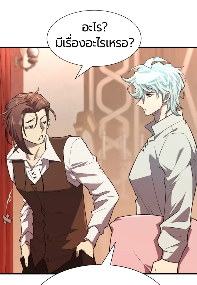 ยอดสถาปนิกผู้พิทักษ์อาณาจักร ตอนที่ 102 รูปที่ 23