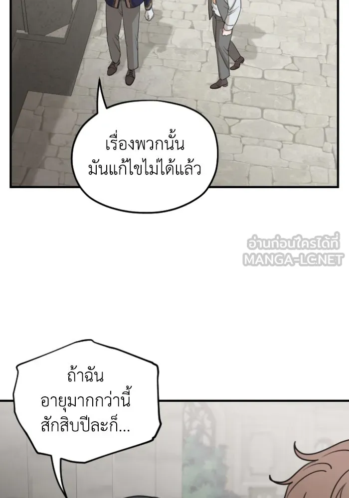 ครอบครัวสามีเห็นทีจะคลั่งรัก ตอนที่ 56 รูปที่ 111