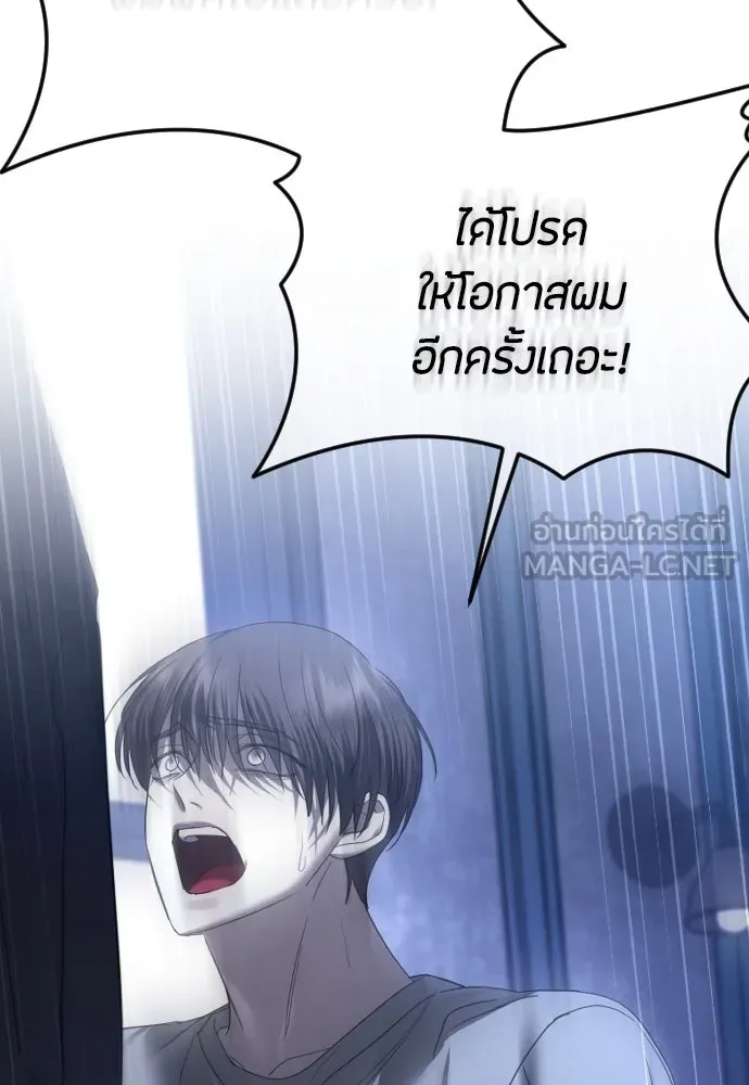 วิธีหนีตายจากนิยายโรคจิต ตอนที่ 64 รูปที่ 138